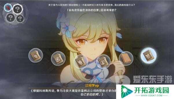 原神谕示胎动的终焉之刻怎么触发 谕示胎动的终焉之刻任务完整流程