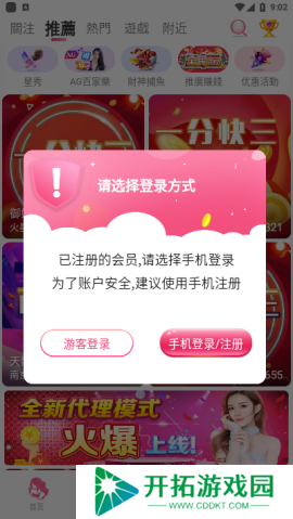 蜜糖直播手机版