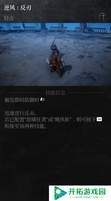 第一狂战士卡赞长枪加点攻略 长枪加点