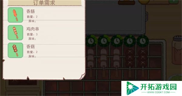 撸串达人