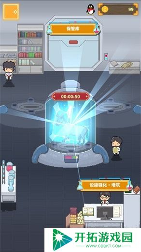 冰之动物园中文版