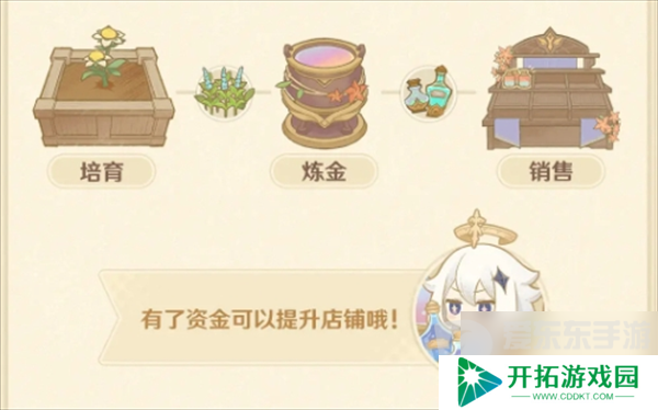 原神4.5升炼研巧万策金限时活动怎么玩 升炼研巧万策金活动玩法攻略