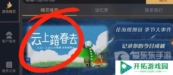 光遇植树节绿芽斗篷怎么领取 植树节绿芽斗篷所需蜡烛兑换详情