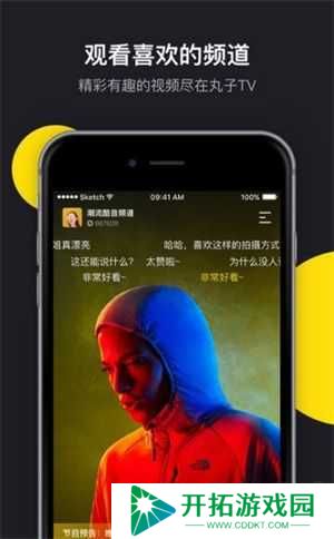 肉丸影视app最新版