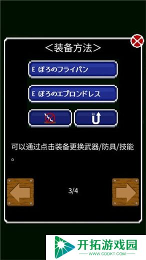 开局一口锅