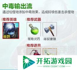 王者荣耀机关百炼流派怎么选 机关百炼流派最强阵容搭配攻略
