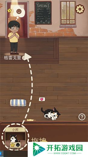 绒毛猫咪咖啡厅