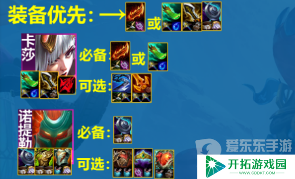 云顶之弈s11墨影拼多多阵容怎么玩 s11墨影拼多多阵容搭配推荐