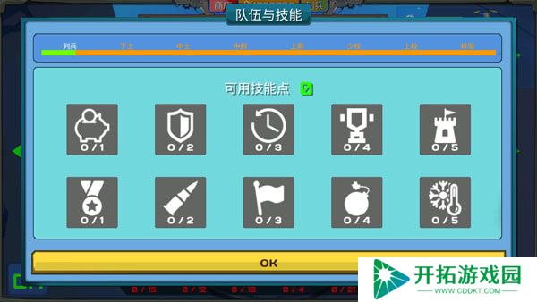 装甲小队安卓版