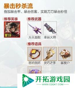 王者荣耀机关百炼流派怎么选 机关百炼流派最强阵容搭配攻略