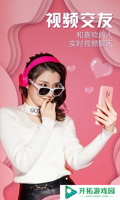爱妮微下载