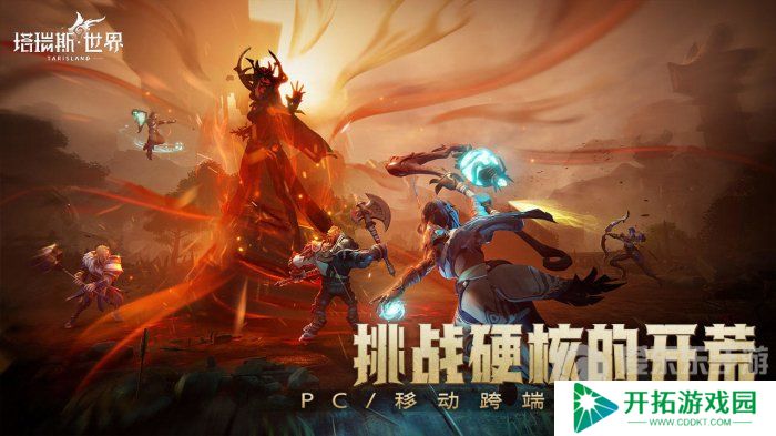 《塔瑞斯世界》新手职业推荐 《塔瑞斯世界》开荒职业选择