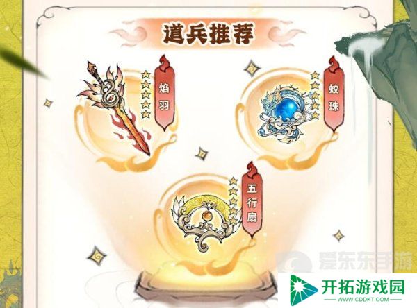 最强祖师唐蝶衣怎么培养 唐蝶衣养成攻略