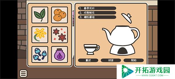 沏茶的酒馆中文版
