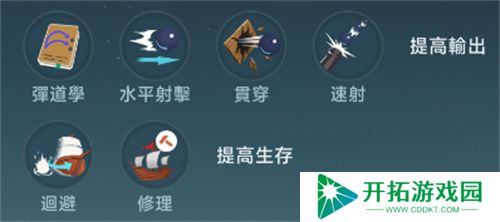 大航海时代传说