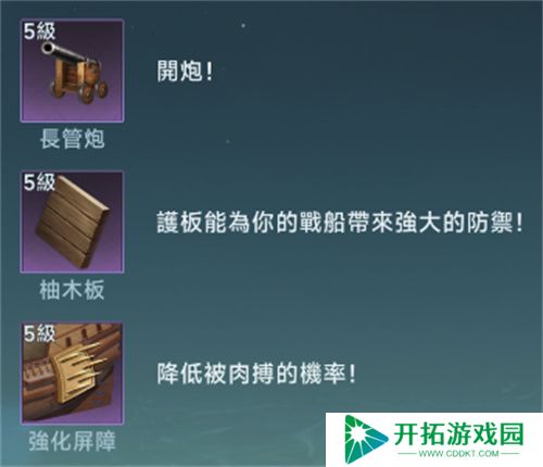 大航海时代传说