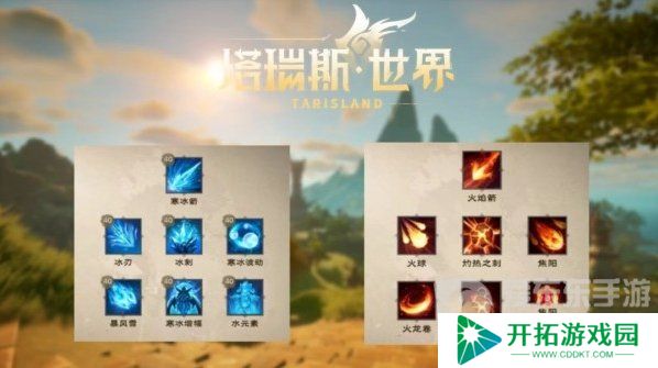 《塔瑞斯世界》快速升级方法 《塔瑞斯世界》角色升级加速