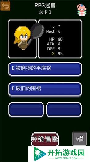 开局一口锅