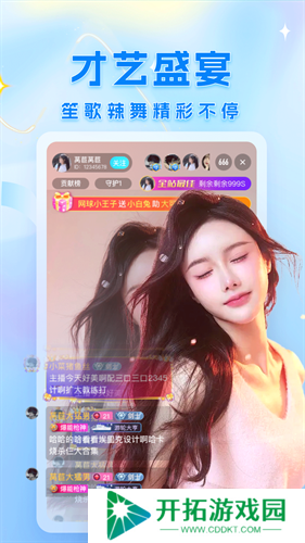 凤蝶直播下载