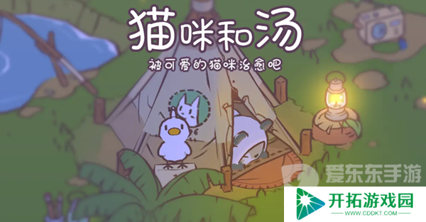 猫咪和汤兑换码有哪些 兑换码汇总大全
