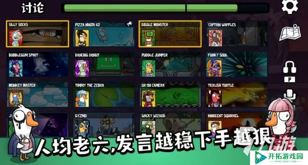 鹅鸭杀手游下载该去哪 鹅鸭杀手游下载安卓版地址分享