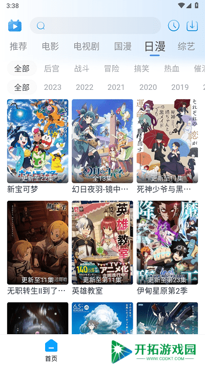 夜猫追剧