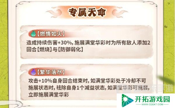 最强祖师唐蝶衣怎么培养 唐蝶衣养成攻略