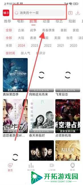 橘子视频