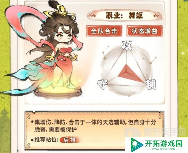 最强祖师唐蝶衣怎么培养 唐蝶衣养成攻略