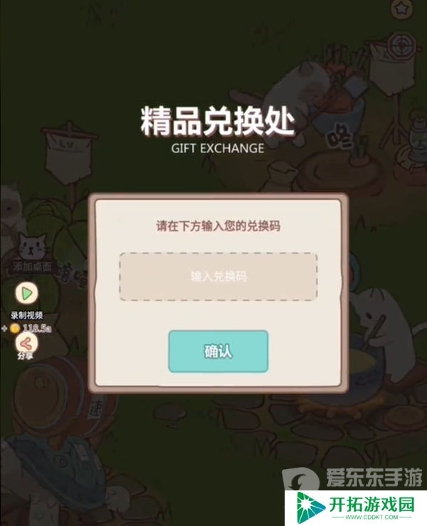 猫咪和汤兑换码有哪些 兑换码汇总大全