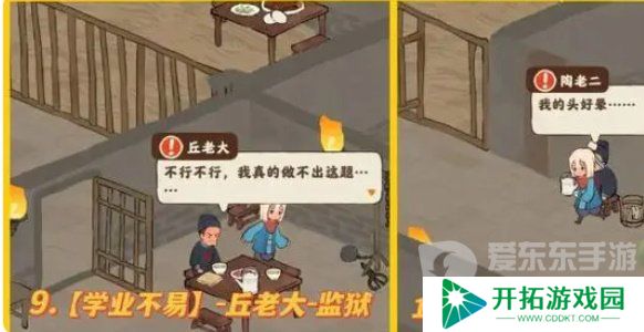 桃源深处有人家歧路之畔支线怎么触发 歧路之畔支线触发方法分享