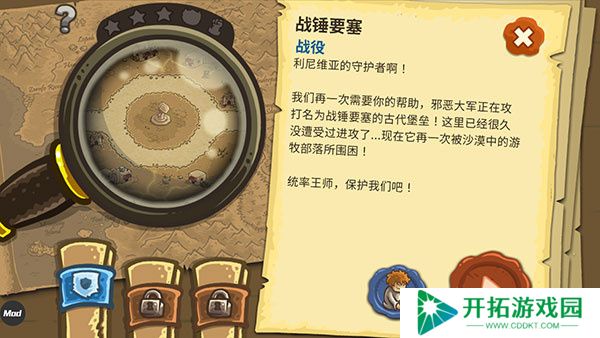 皇城突袭前线