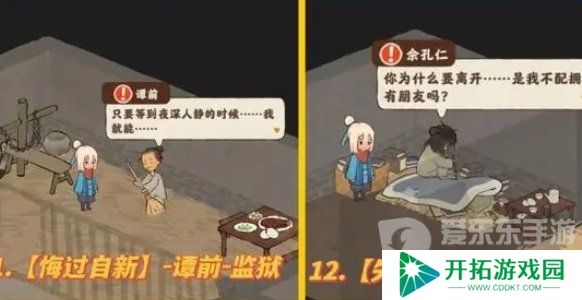 桃源深处有人家歧路之畔支线怎么触发 歧路之畔支线触发方法分享
