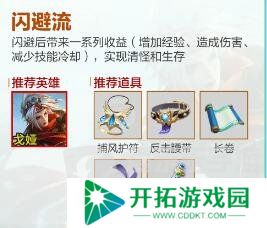 王者荣耀机关百炼流派怎么选 机关百炼流派最强阵容搭配攻略
