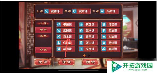 《皇后成长计划2》增加勇气方法