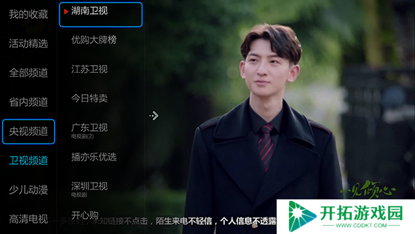 小薇直播TV版官方下载2024最新版本-小薇直播纯净版下载无广告免费版v2.8.0.1