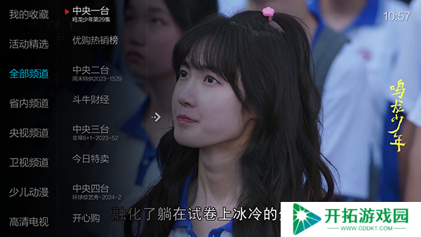 小薇直播TV版官方下载2024最新版本-小薇直播纯净版下载无广告免费版v2.8.0.1