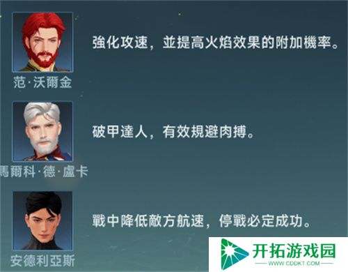 大航海时代传说