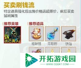 王者荣耀机关百炼流派怎么选 机关百炼流派最强阵容搭配攻略