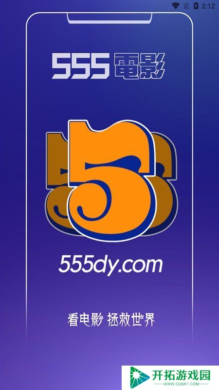555影视追剧入口