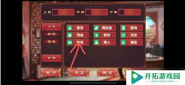 《皇后成长计划2》增加勇气方法
