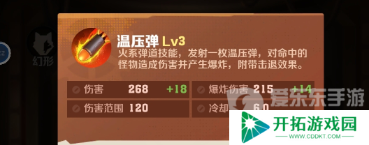 向僵尸开炮电磁子弹怎么触发 电磁子弹合成公式大全
