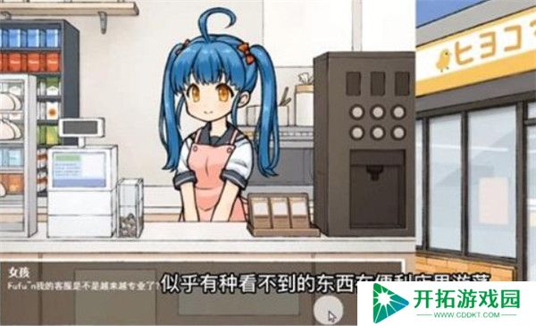 透明人间君的日常