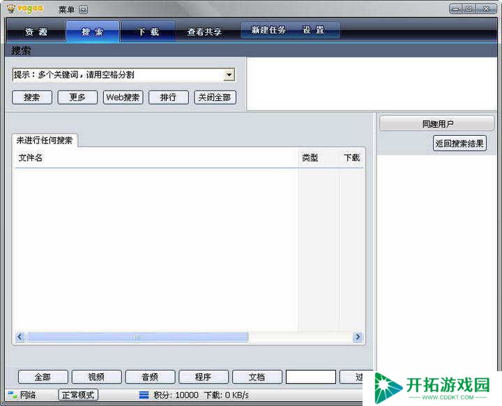 vagaa哇嘎版
