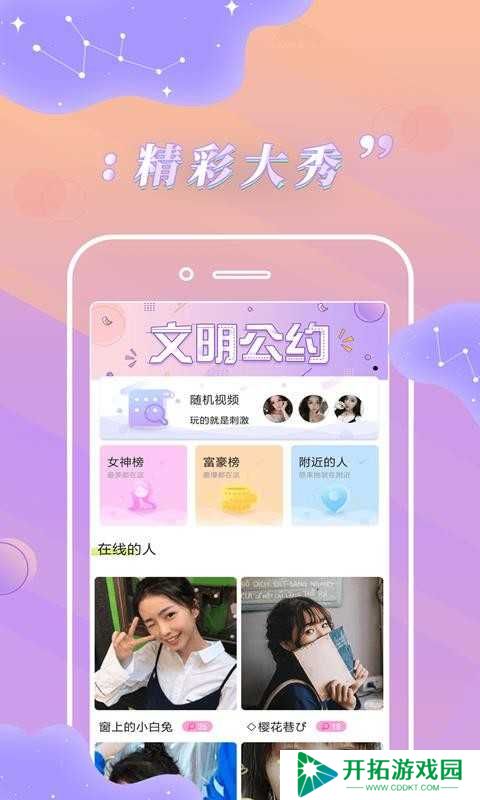 卡哇伊直播