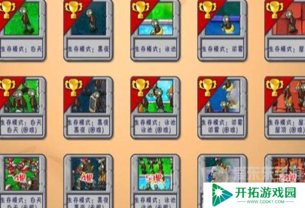 植物大战僵尸生存模式有几关 生存模式每轮关卡玩法解析