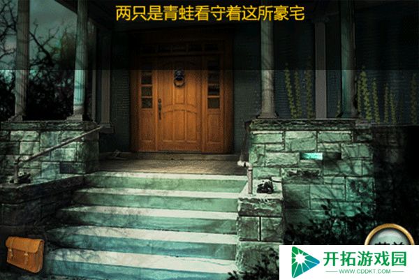 恐怖庄园的秘密安卓版