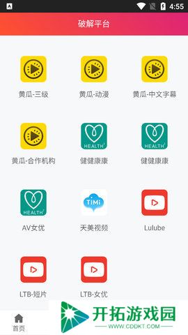 大众live盒子直播宝盒