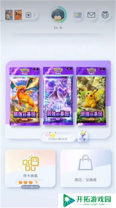 宝可梦TCG口袋安卓版
