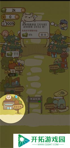 动物园模拟器中文版